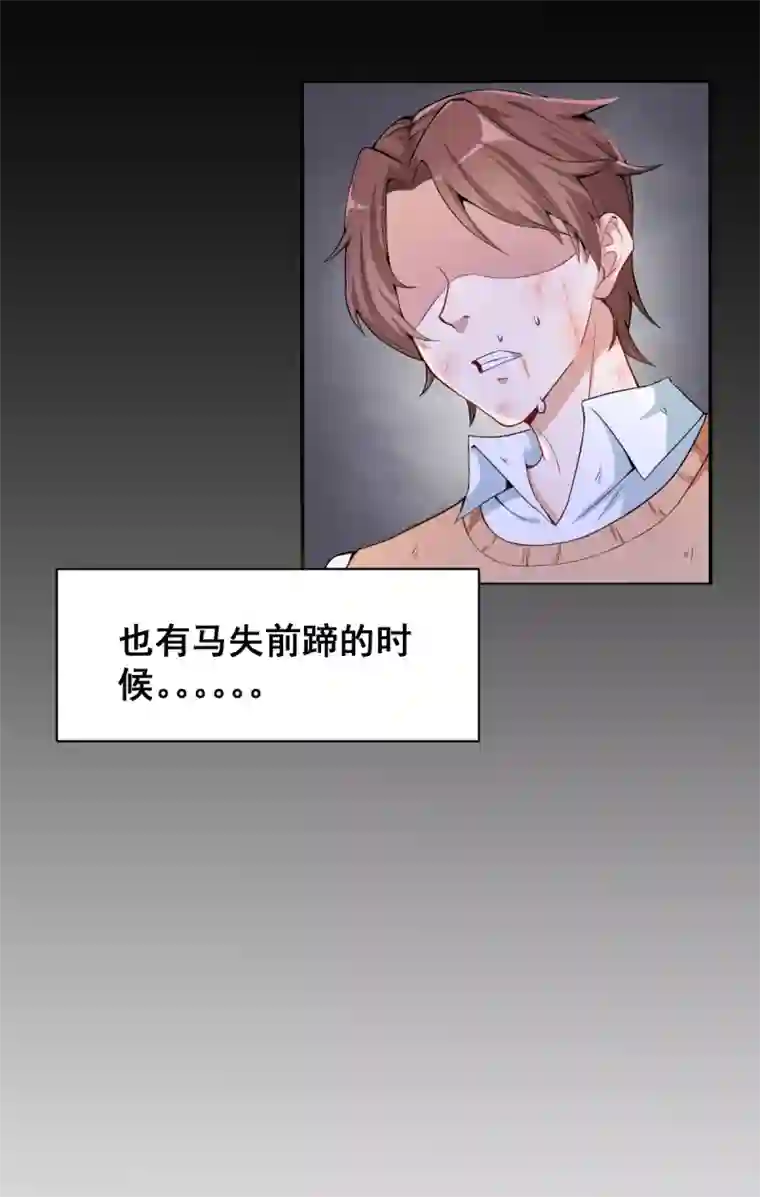 校园狂师第1话 狂师系统