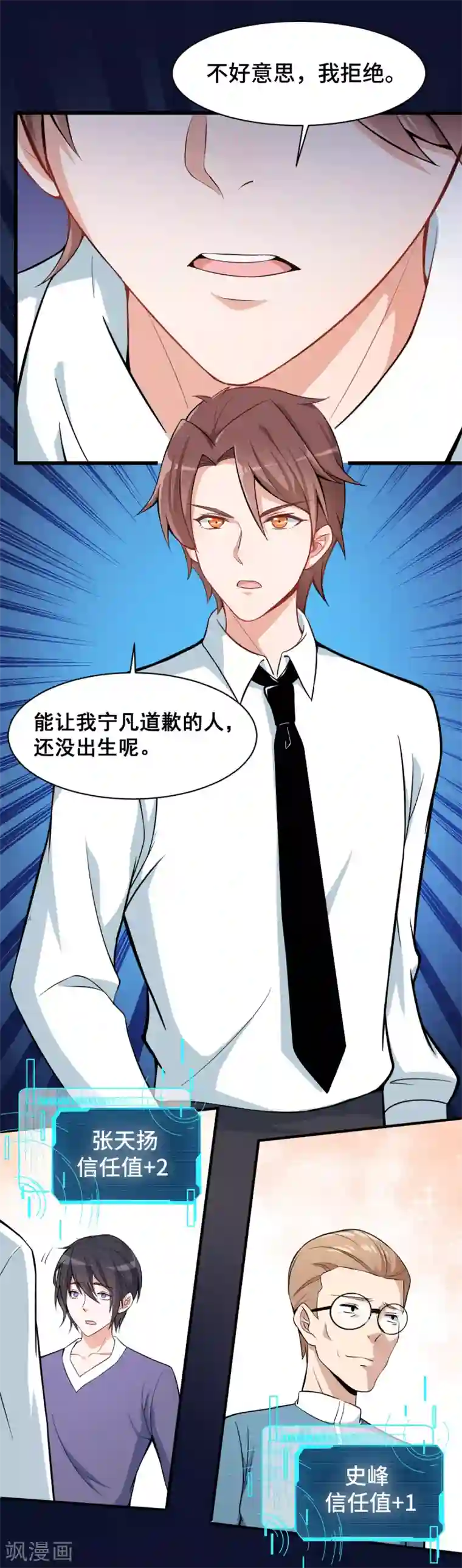 校园狂师第2话 特殊的指点