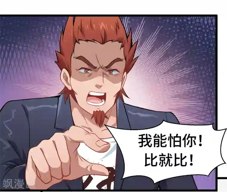 校园狂师第2话 特殊的指点