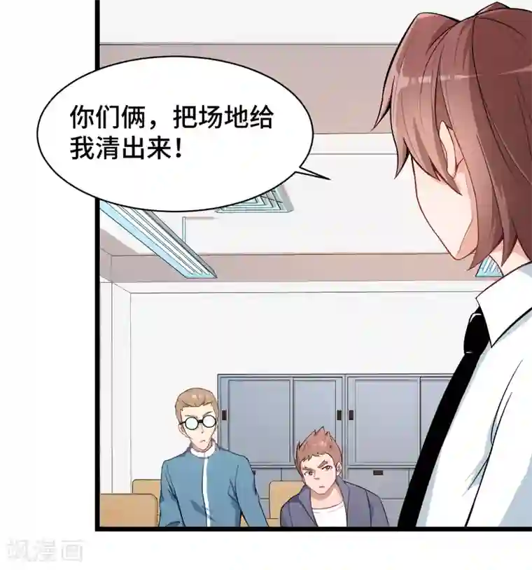 校园狂师第2话 特殊的指点