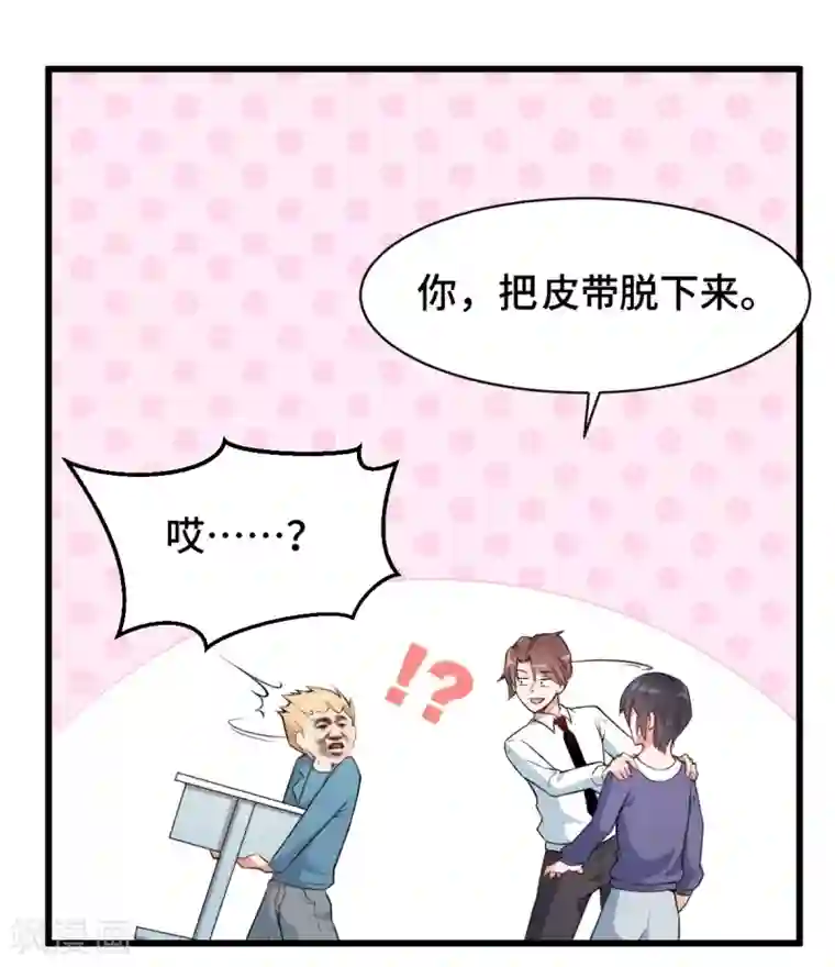 校园狂师第2话 特殊的指点