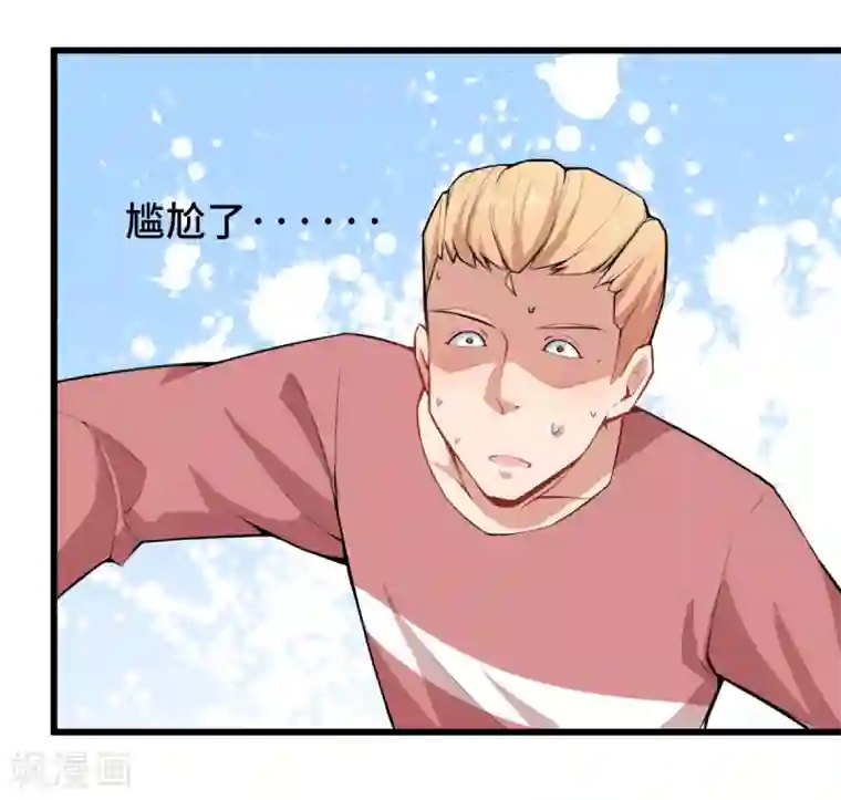 校园狂师第2话 特殊的指点