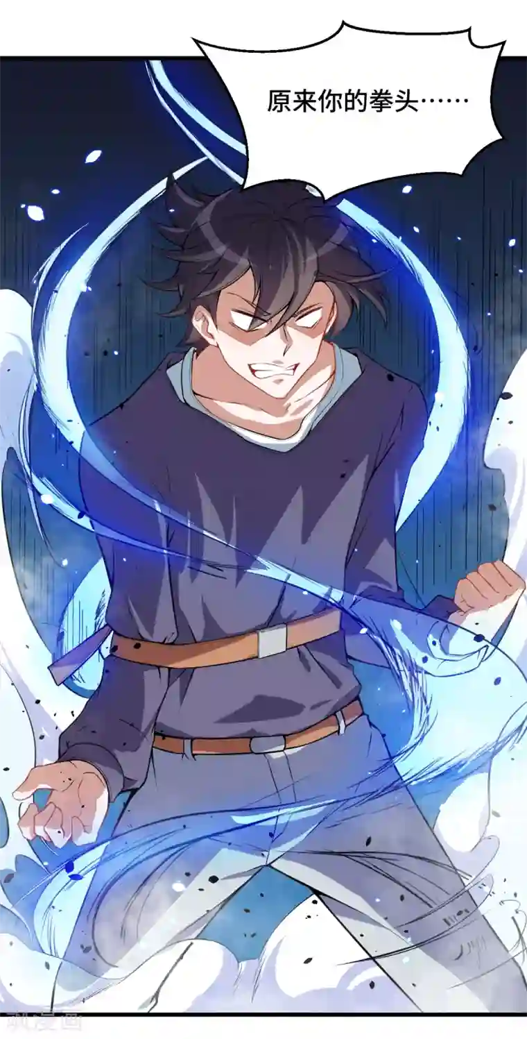 校园狂师第2话 特殊的指点