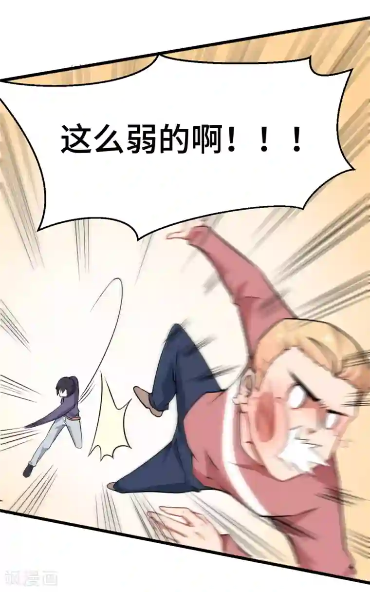 校园狂师第2话 特殊的指点