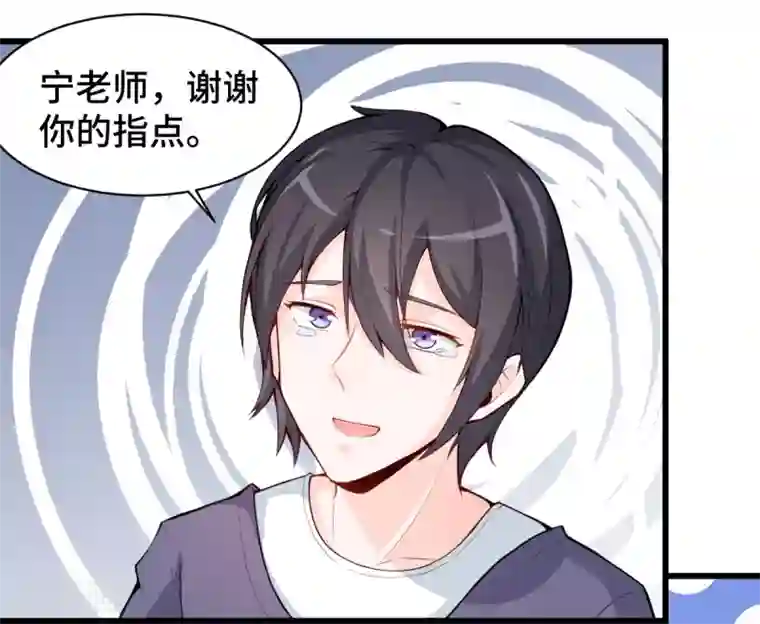 校园狂师第3话 因材施教