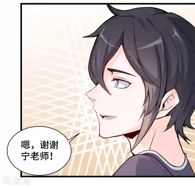 校园狂师第3话 因材施教