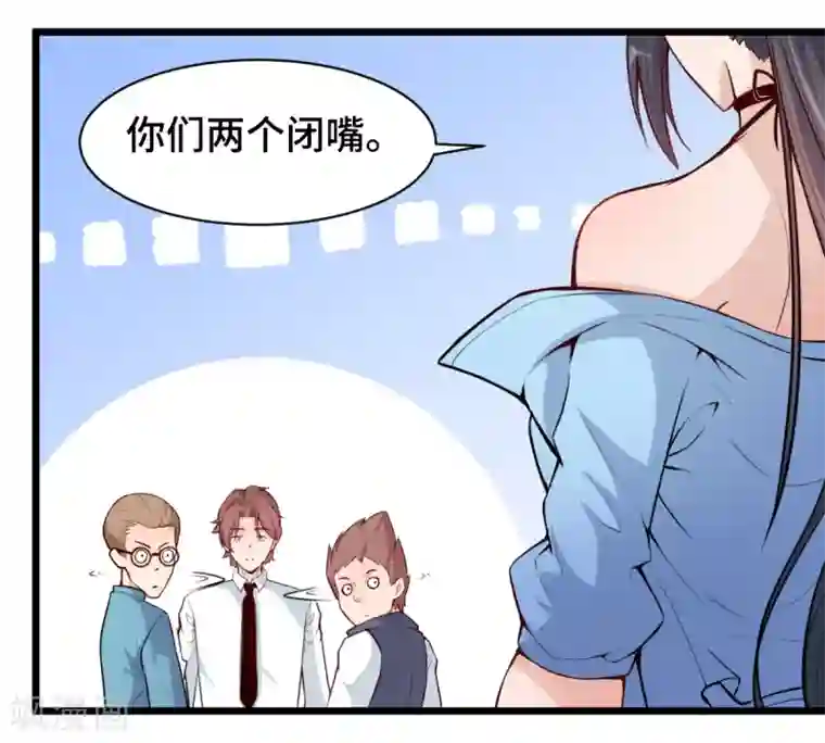 校园狂师第3话 因材施教