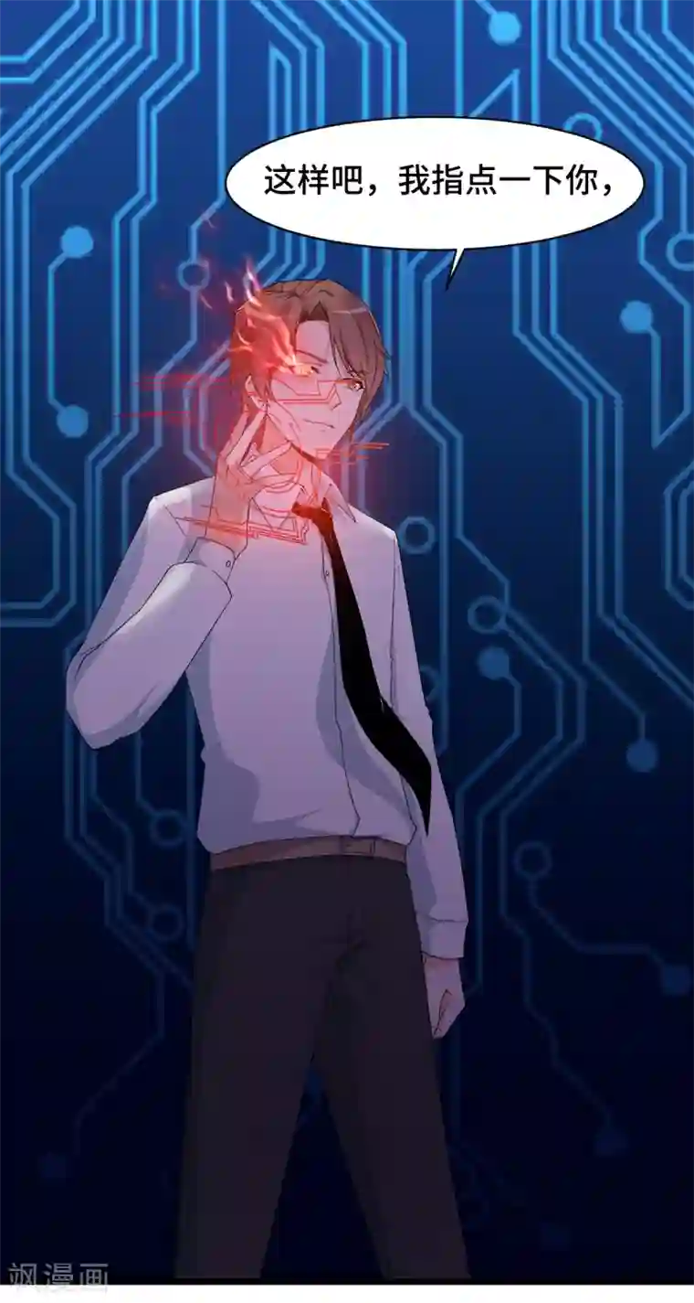 校园狂师第3话 因材施教