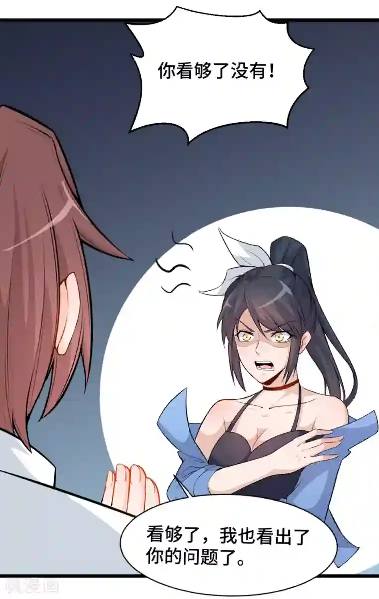 校园狂师第3话 因材施教