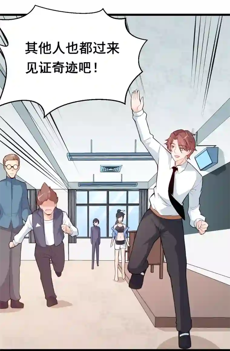 校园狂师第3话 因材施教