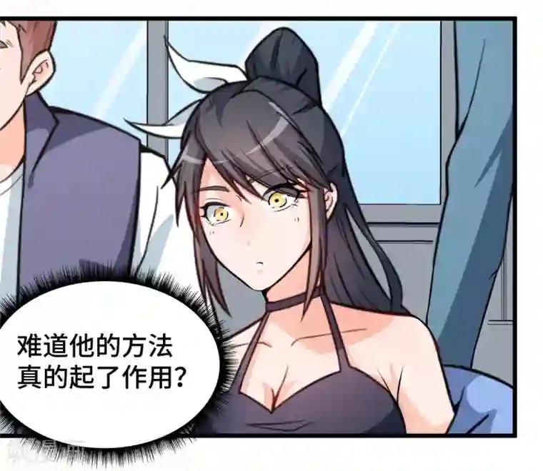 校园狂师第3话 因材施教
