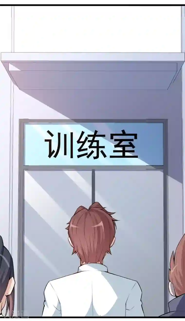 校园狂师第3话 因材施教