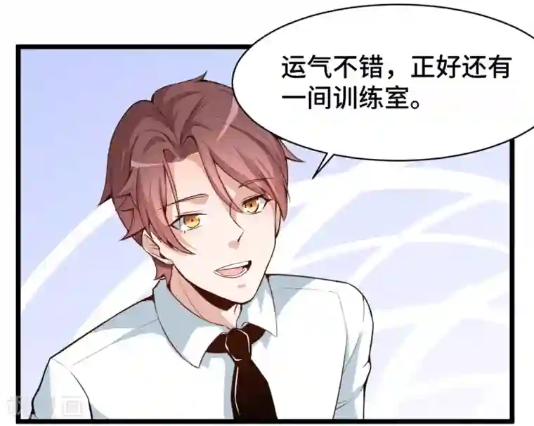 校园狂师第3话 因材施教