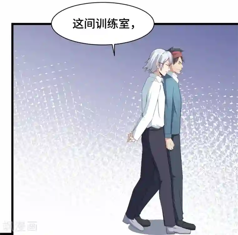 校园狂师第3话 因材施教