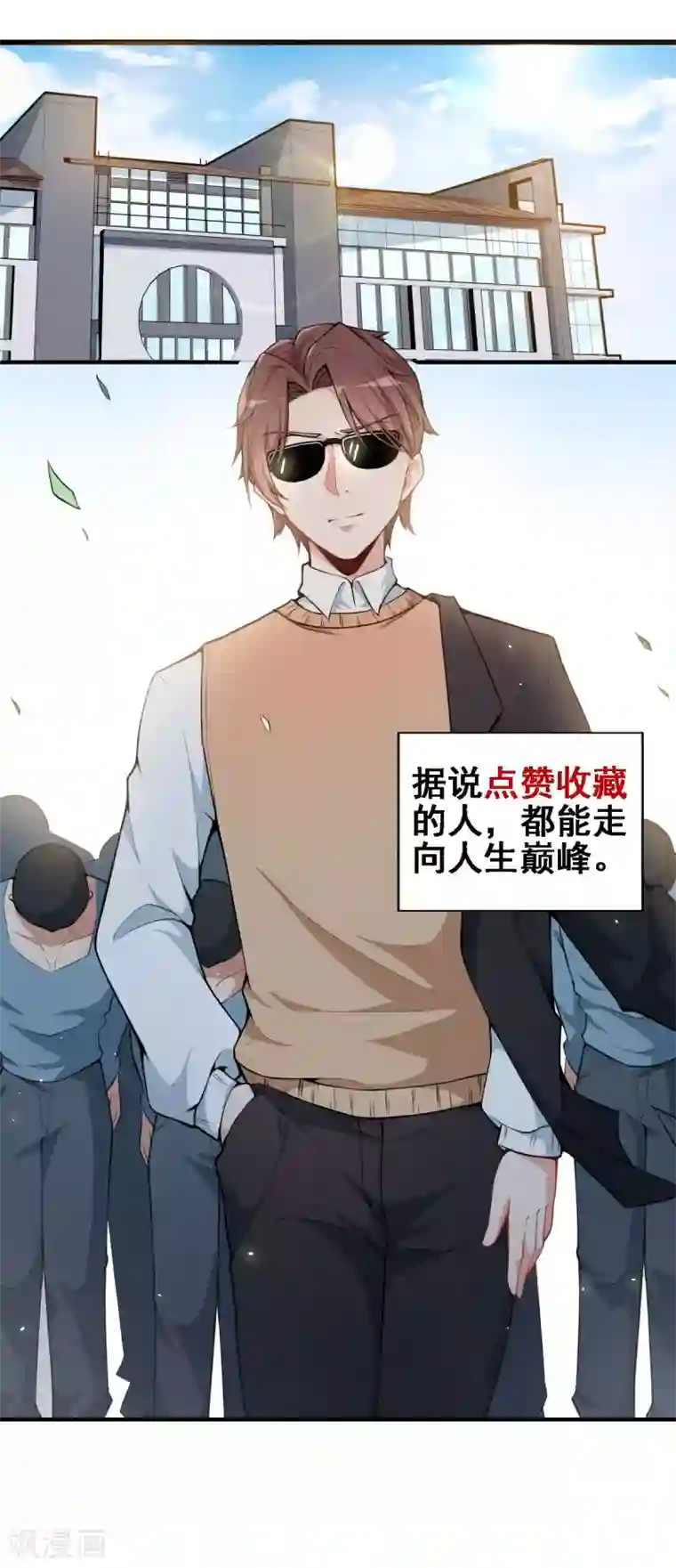 校园狂师第3话 因材施教