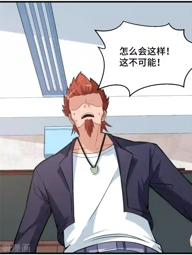 校园狂师第3话 因材施教