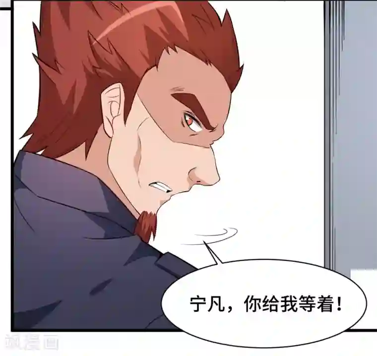 校园狂师第3话 因材施教