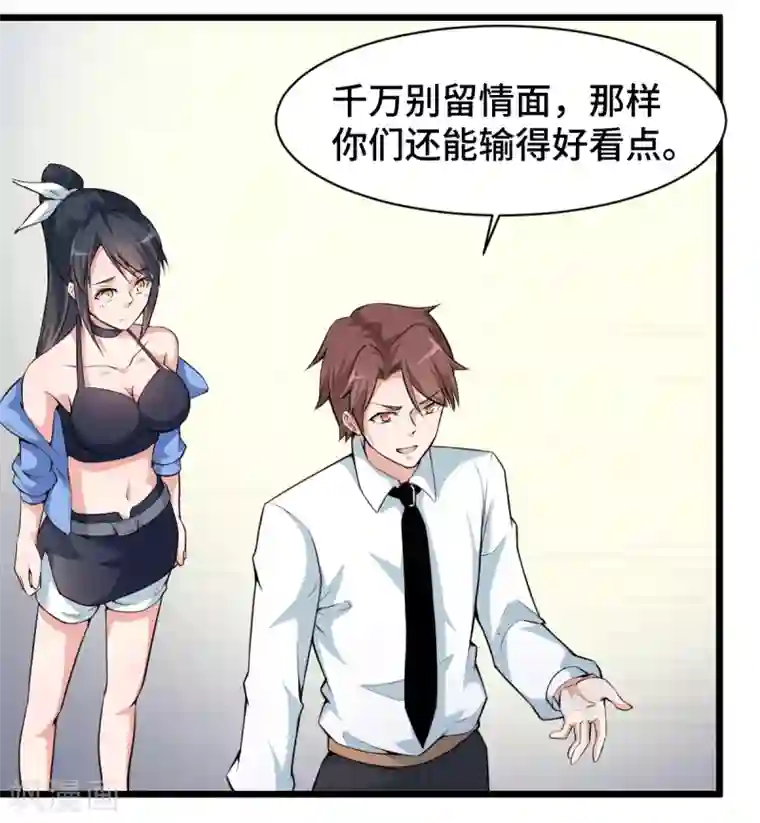 校园狂师第4话 召唤指点