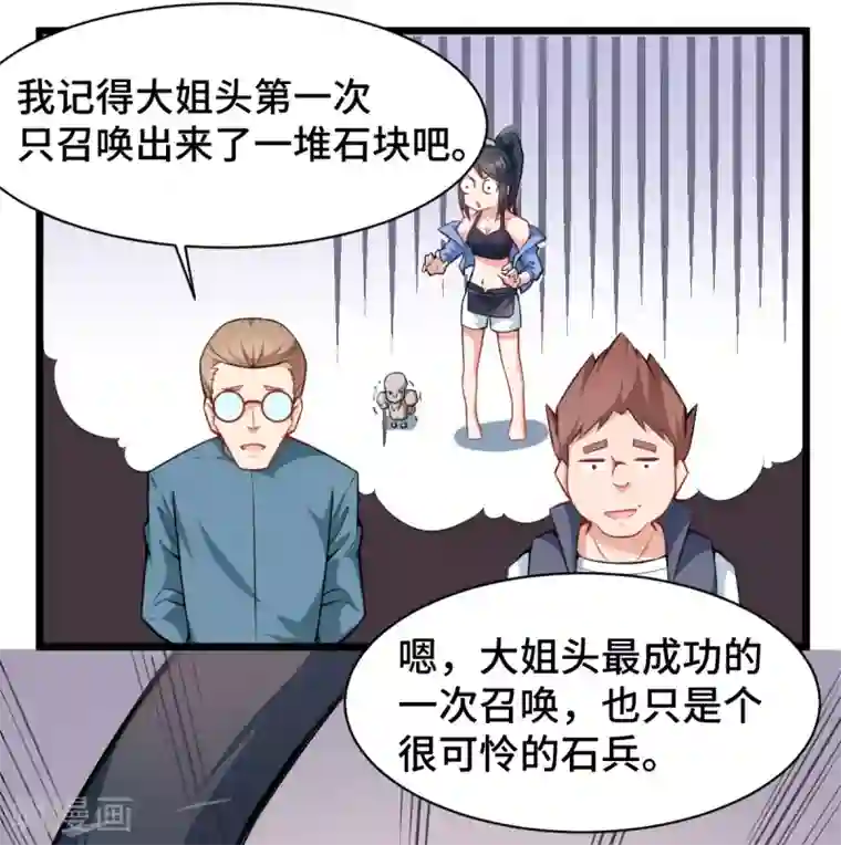 校园狂师第4话 召唤指点