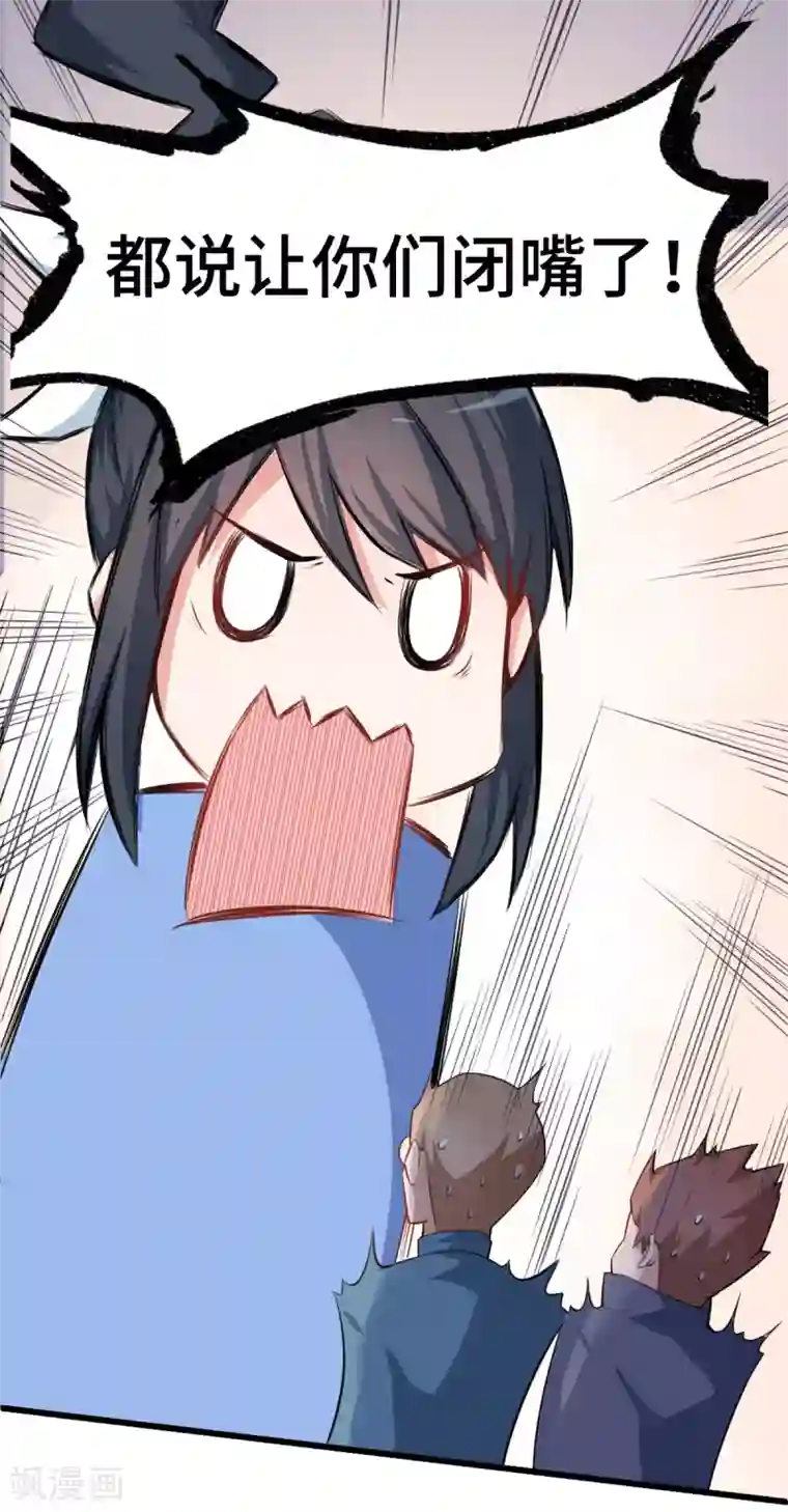 校园狂师第4话 召唤指点