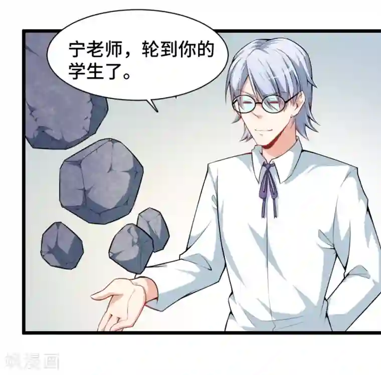 校园狂师第4话 召唤指点