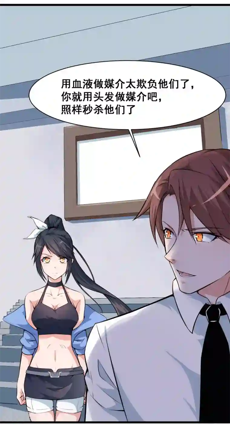 校园狂师第4话 召唤指点