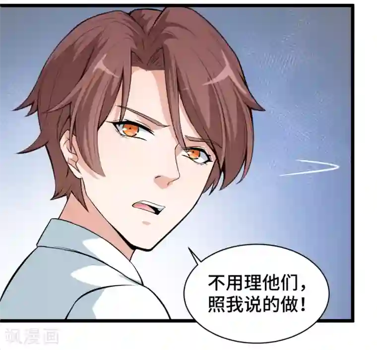 校园狂师第4话 召唤指点