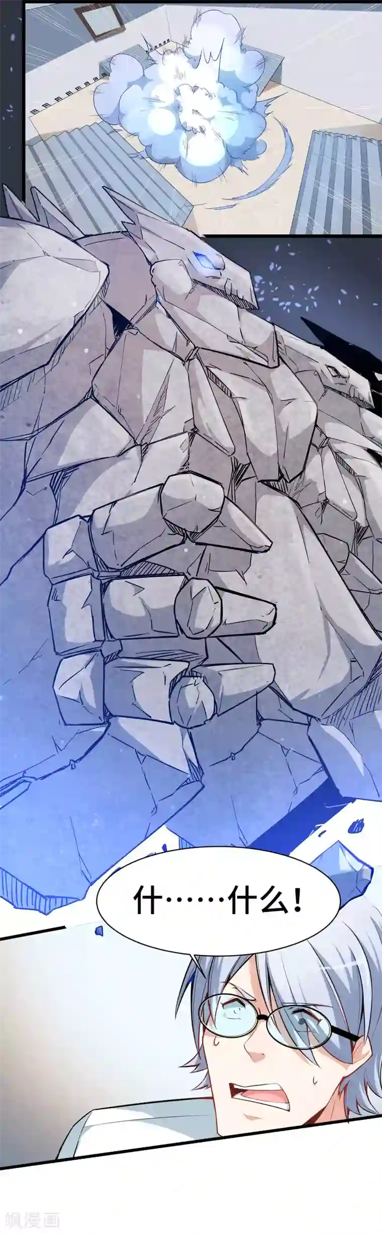 校园狂师第4话 召唤指点