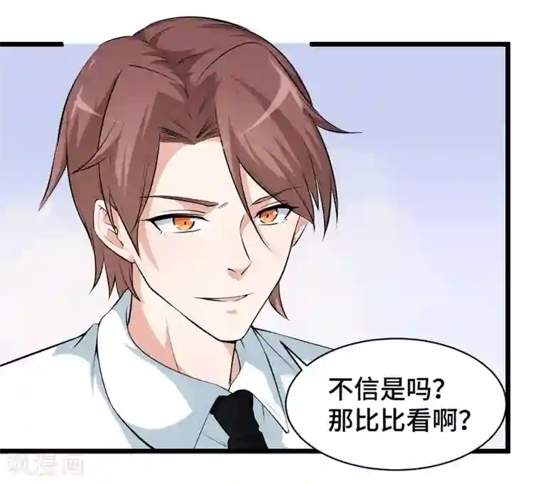 校园狂师第4话 召唤指点