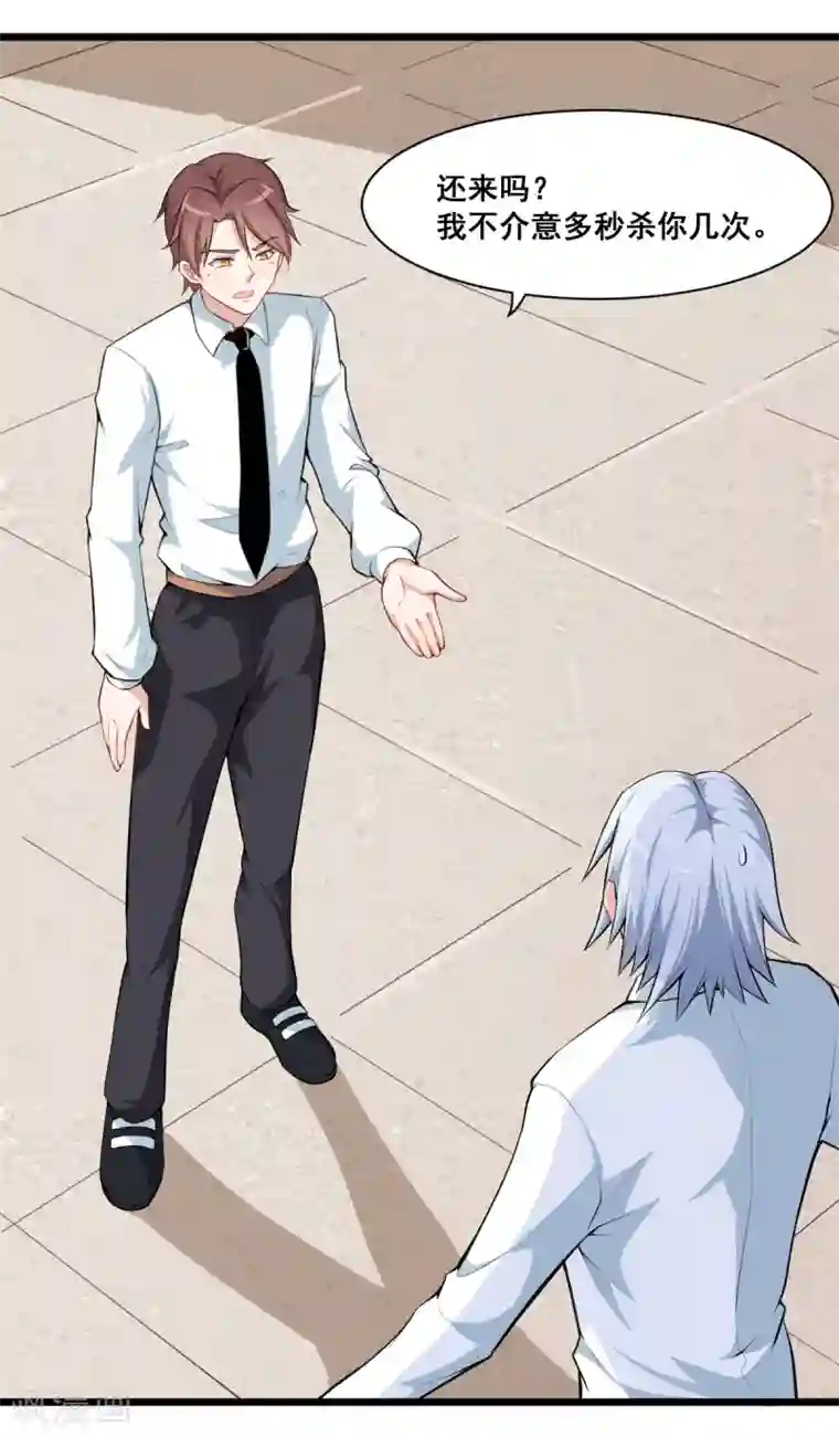 校园狂师第5话 宁凡出手