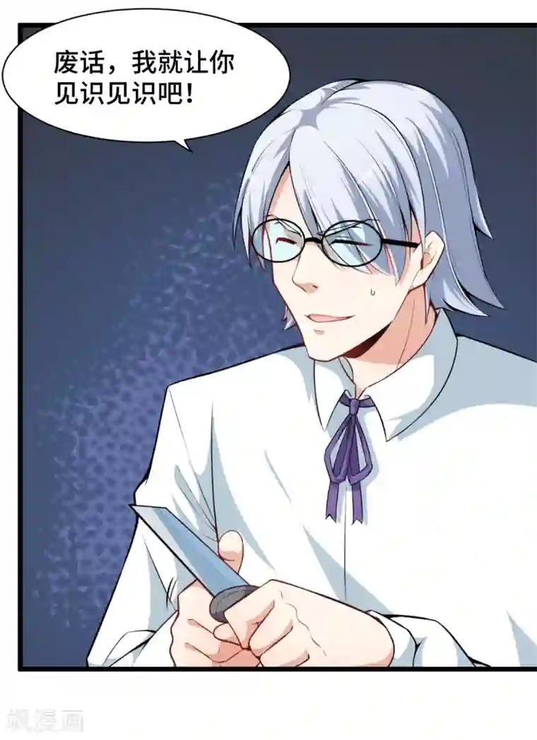 校园狂师第5话 宁凡出手