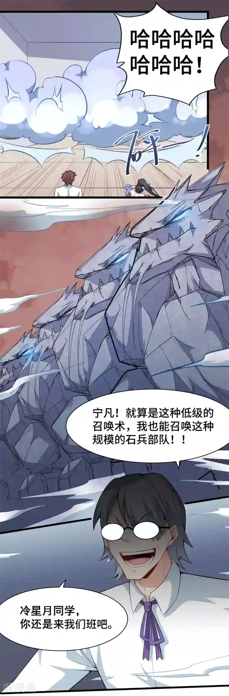 校园狂师第5话 宁凡出手