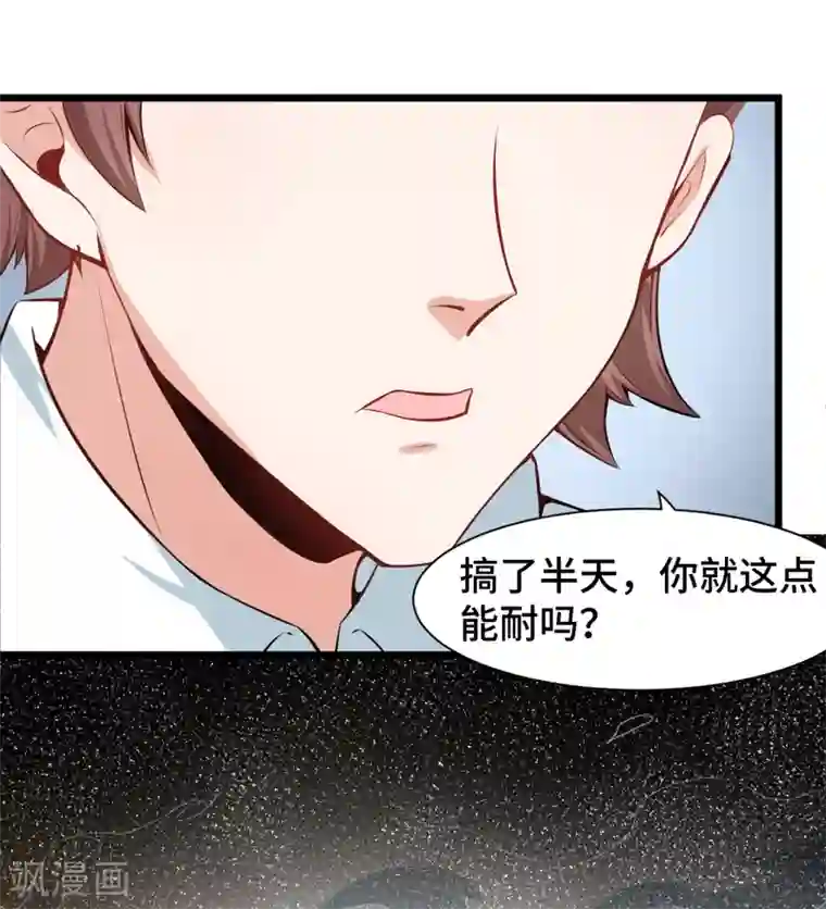 校园狂师第5话 宁凡出手