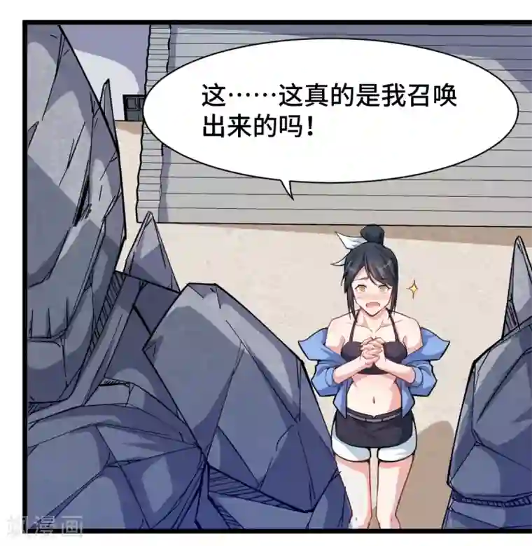 校园狂师第5话 宁凡出手