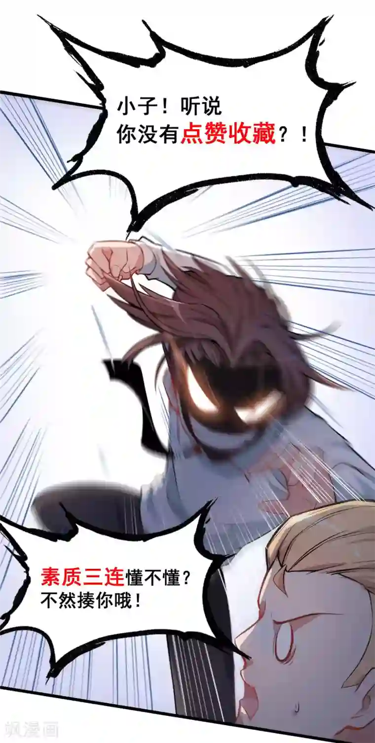 校园狂师第5话 宁凡出手