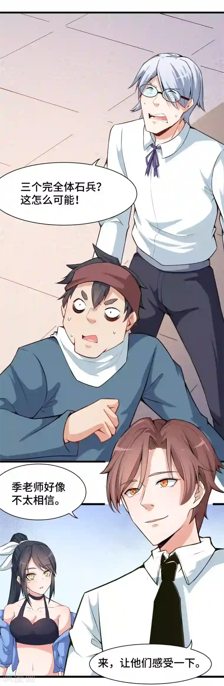 校园狂师第5话 宁凡出手