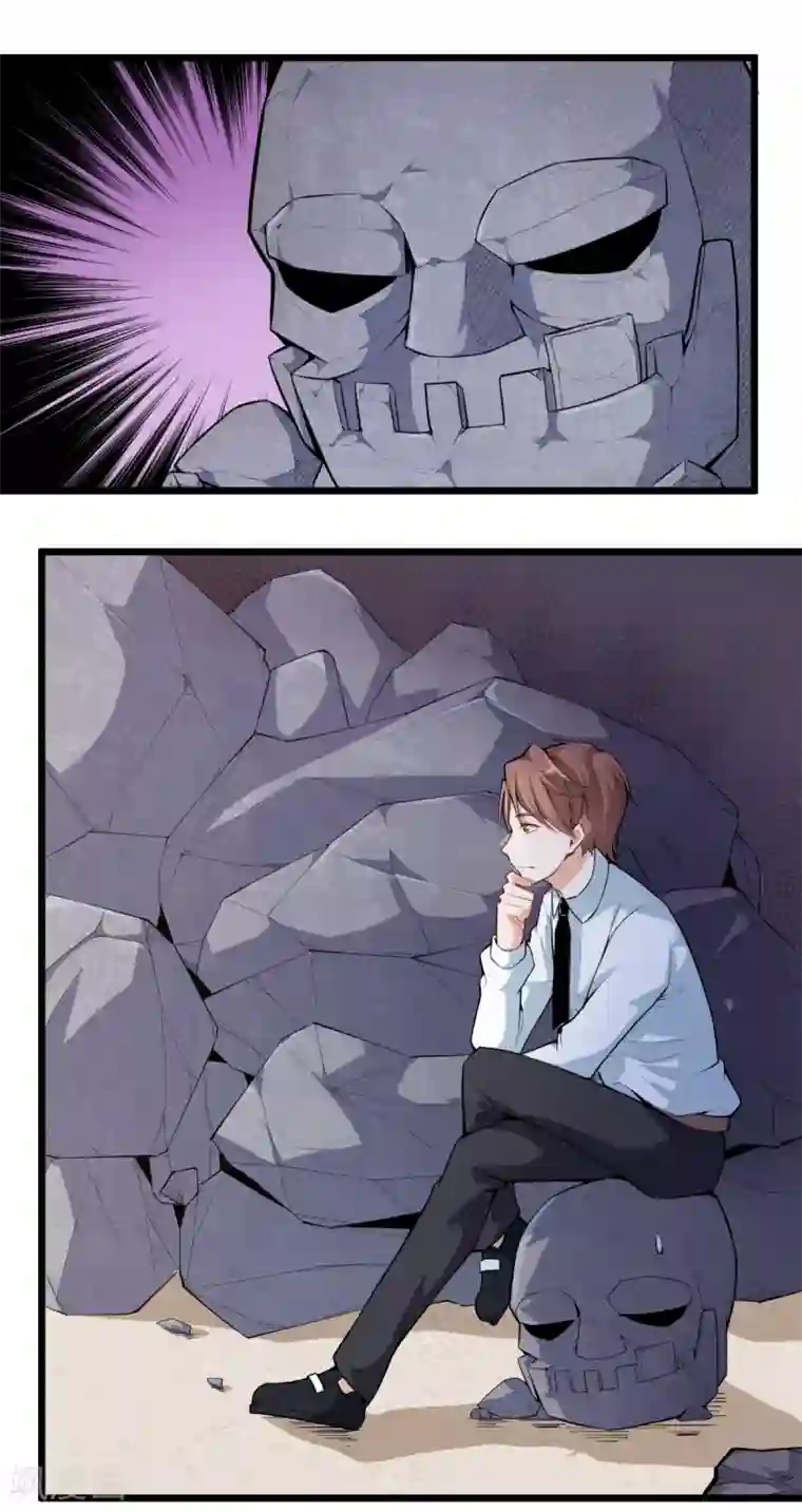 校园狂师第6话 拜见名师