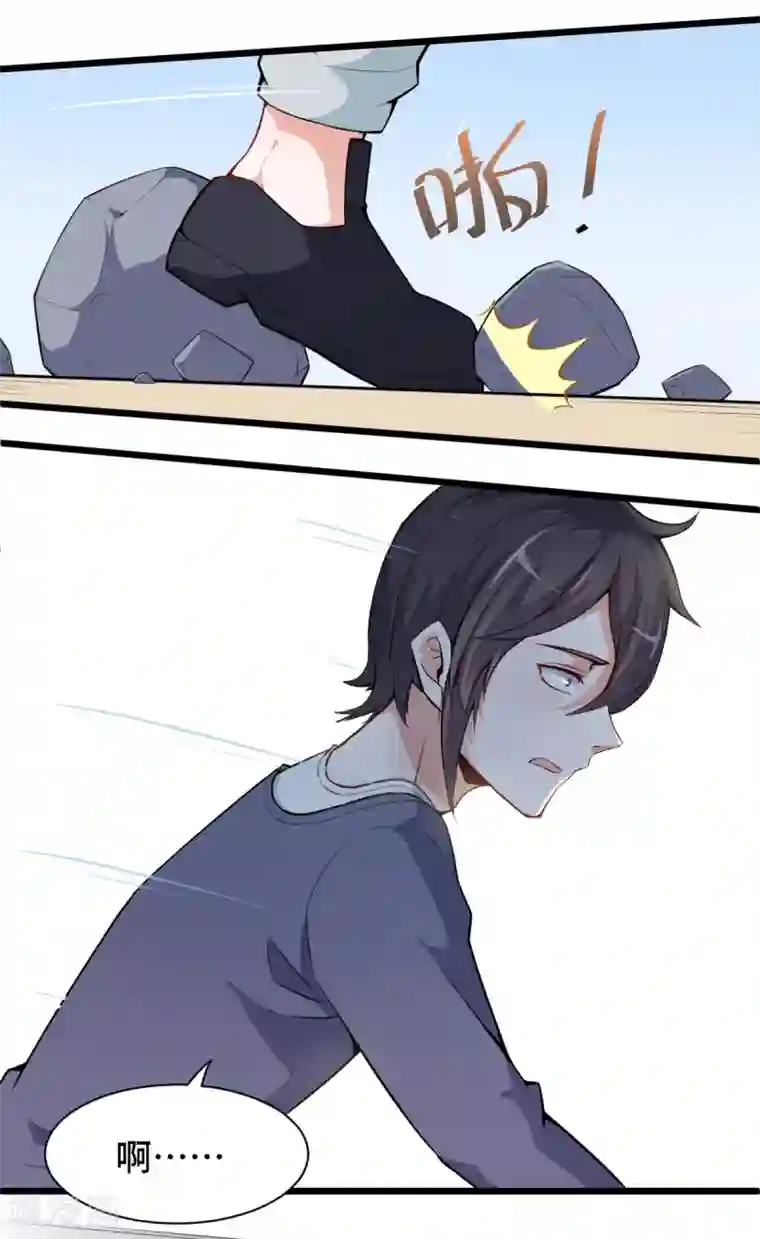 校园狂师第6话 拜见名师