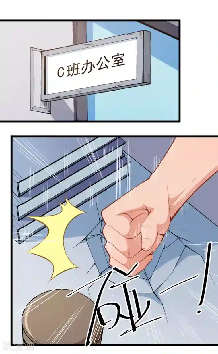 校园狂师第6话 拜见名师