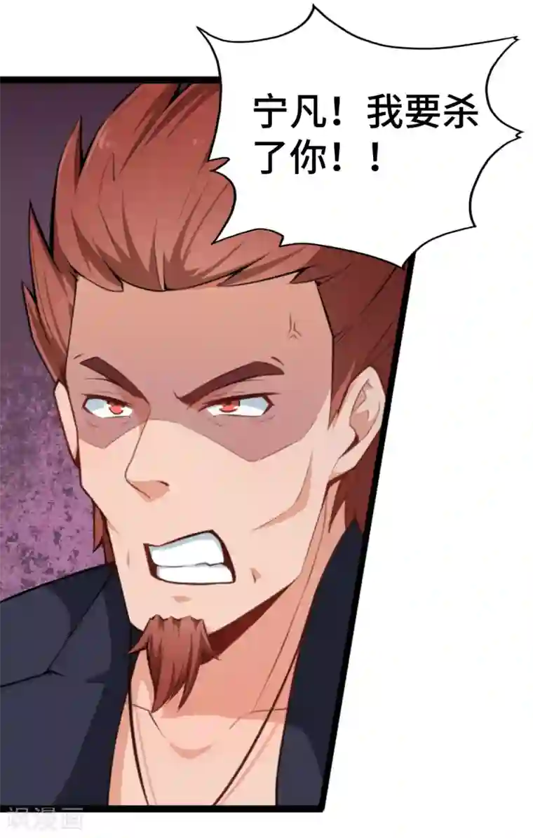 校园狂师第6话 拜见名师