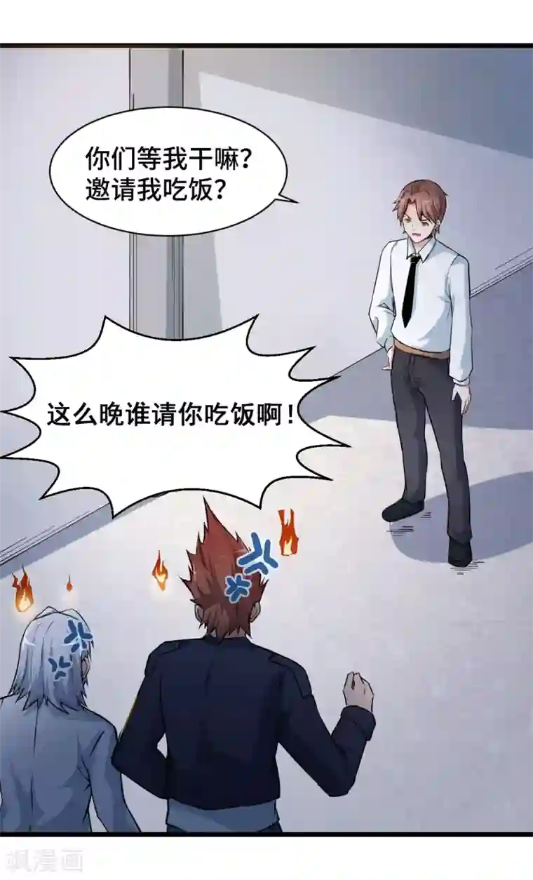 校园狂师第7话 联合围堵