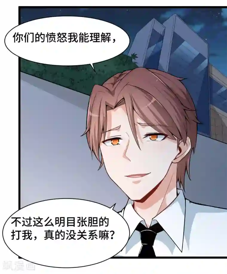 校园狂师第7话 联合围堵