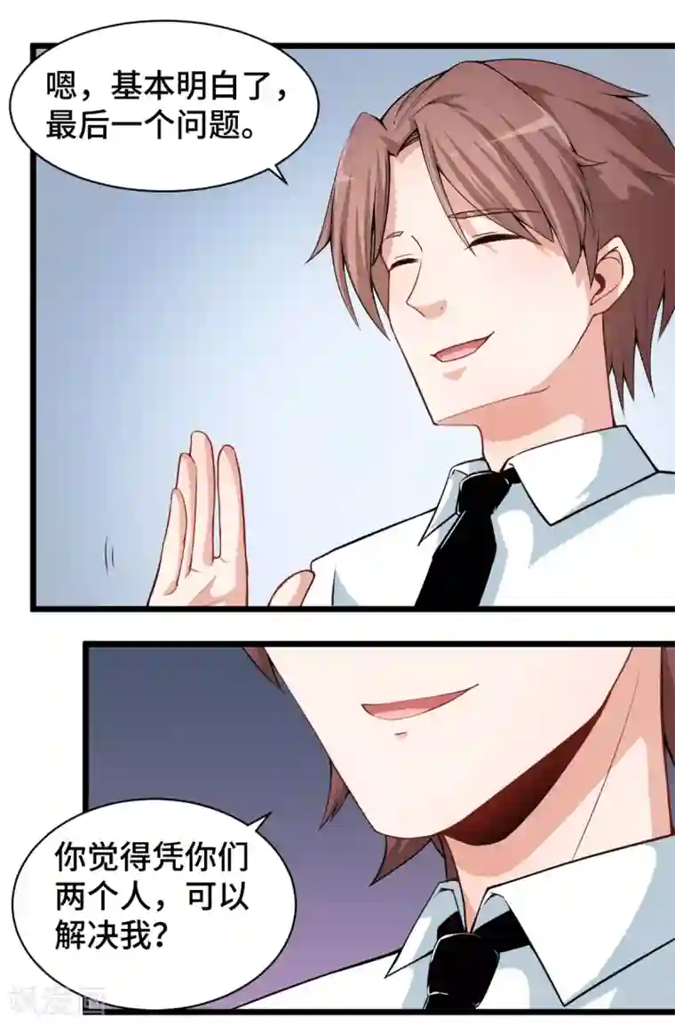 校园狂师第7话 联合围堵