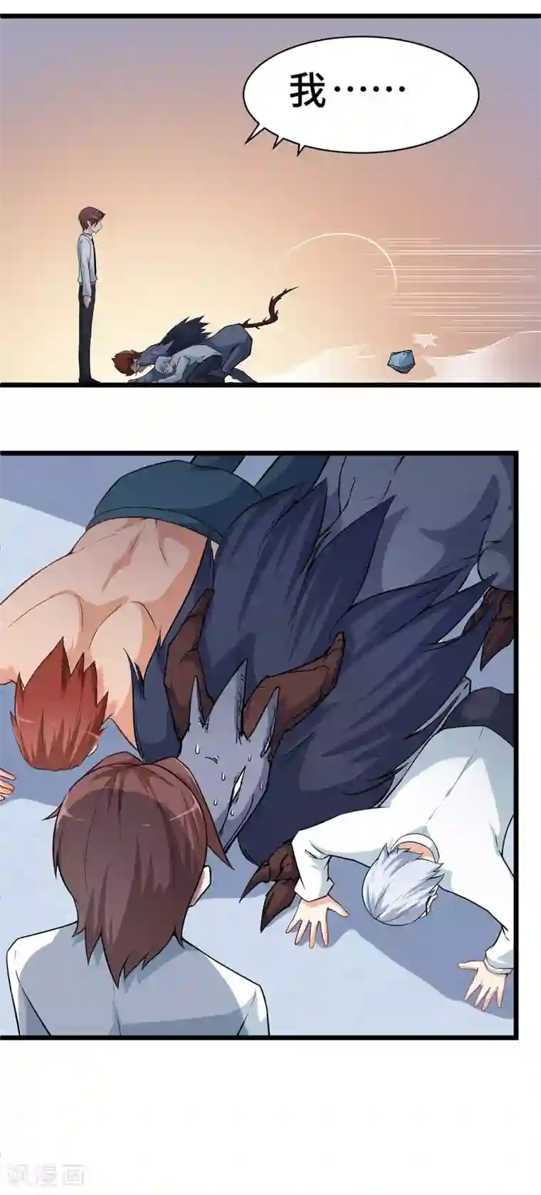 校园狂师第7话 联合围堵