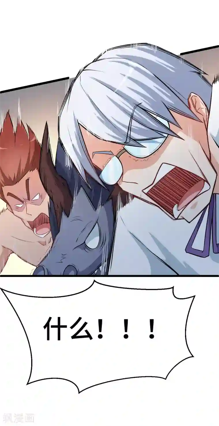 校园狂师第7话 联合围堵