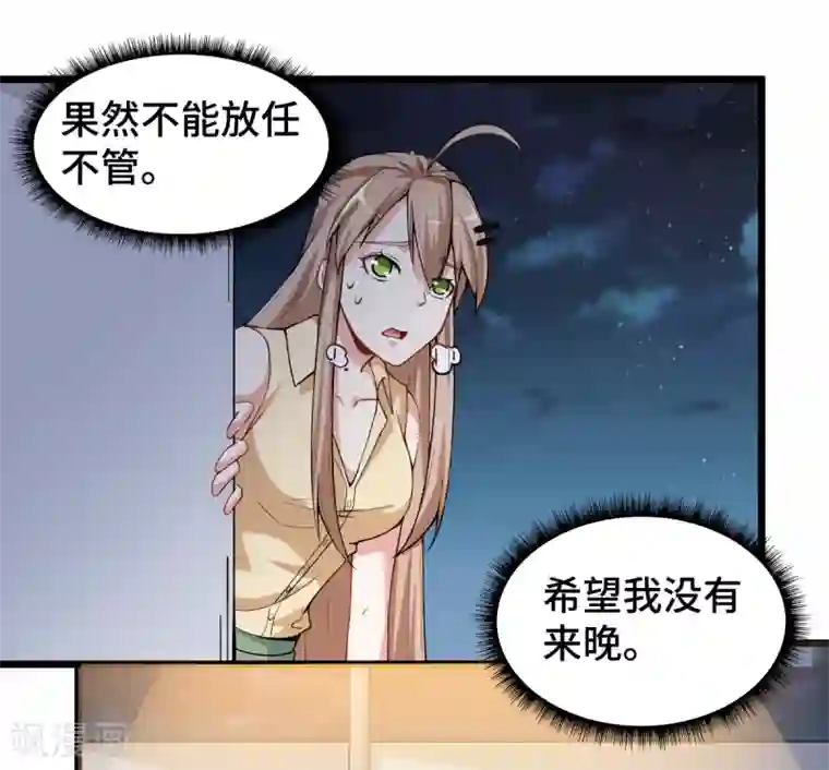 校园狂师第7话 联合围堵