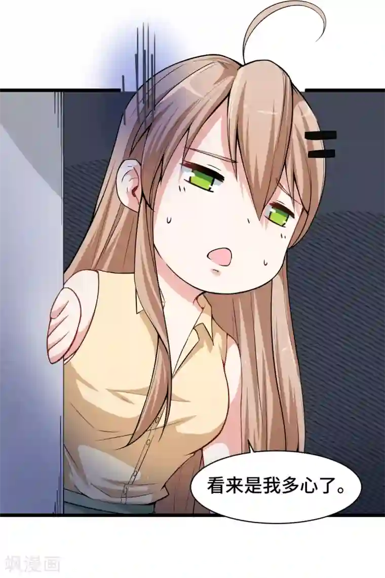 校园狂师第7话 联合围堵