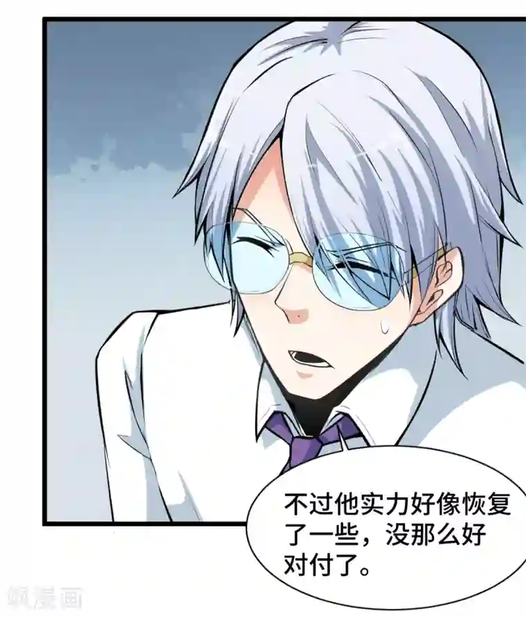 校园狂师第7话 联合围堵