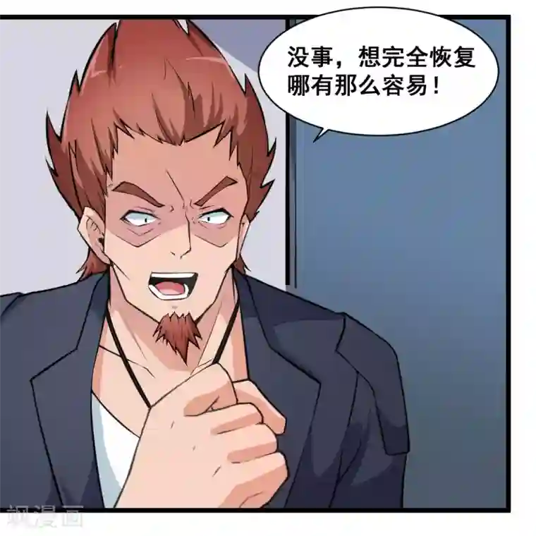 校园狂师第7话 联合围堵