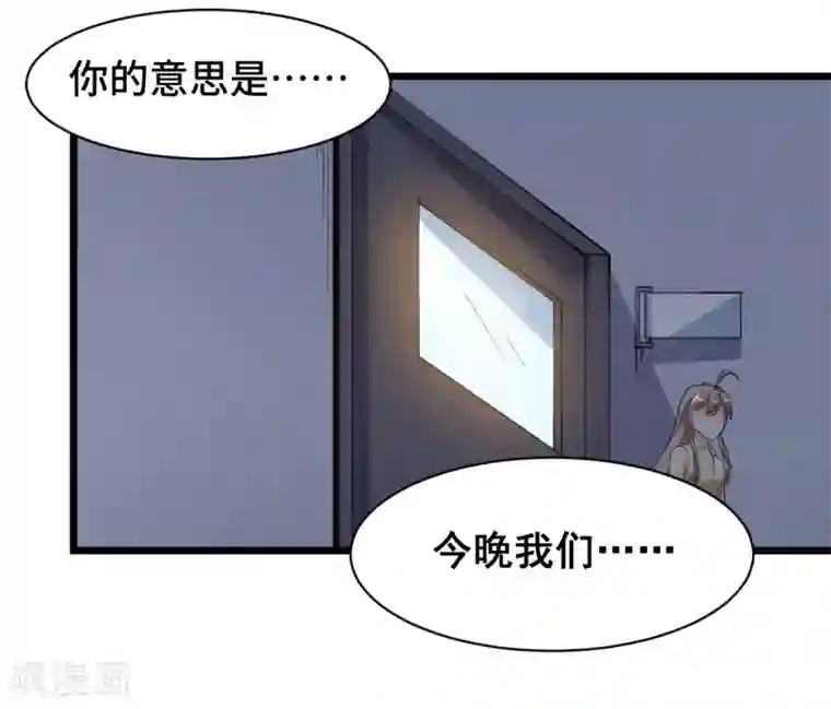 校园狂师第7话 联合围堵